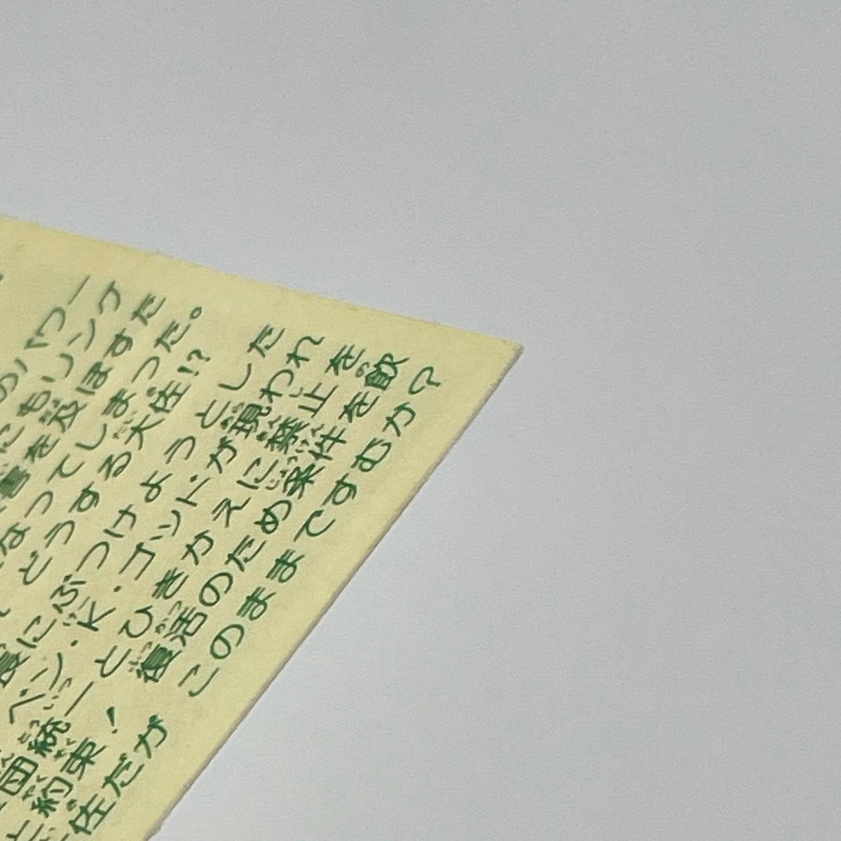 【尾張小牧店】アイ・ガーン大佐 我‐1 ガムラツイスト 6弾【レトロ】【中古】【ポスト投函】【代引き不可】