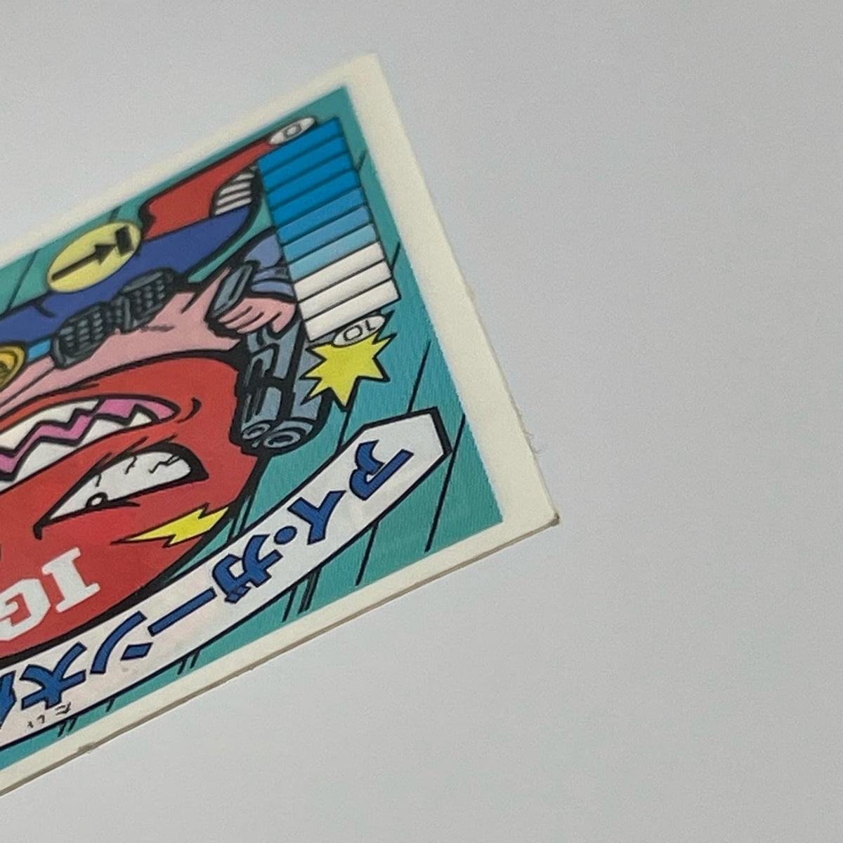 【尾張小牧店】アイ・ガーン大佐 我‐1 ガムラツイスト 6弾【レトロ】【中古】【ポスト投函】【代引き不可】