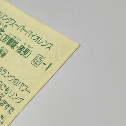 【尾張小牧店】アイ・ガーン大佐 我‐1 ガムラツイスト 6弾【レトロ】【中古】【ポスト投函】【代引き不可】