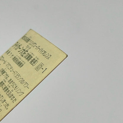 【尾張小牧店】アイ・ガーン大佐 我‐1 覆面 ガムラツイスト 6弾【レトロ】【中古】【ポスト投函】【代引き不可】