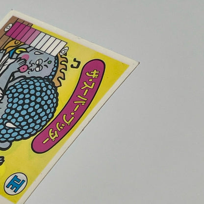 【尾張小牧店】ザ・スーパー・ブッダー 我‐2 ガムラツイスト 6弾【レトロ】【中古】【ポスト投函】【代引き不可】
