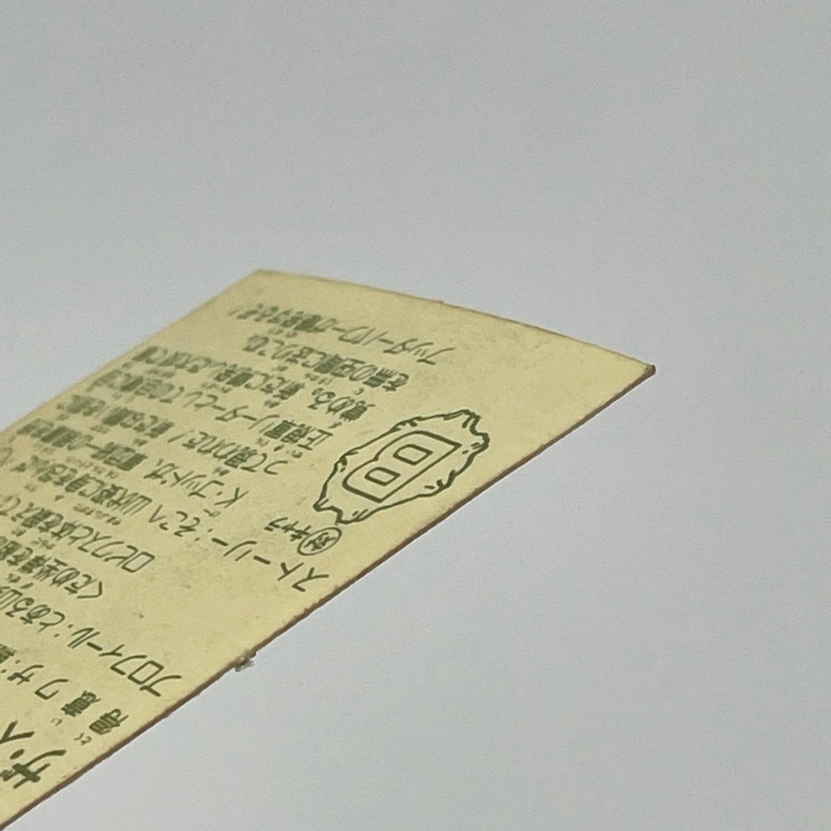 【尾張小牧店】ザ・スーパー・ブッダー 我‐2 ガムラツイスト 6弾【レトロ】【中古】【ポスト投函】【代引き不可】