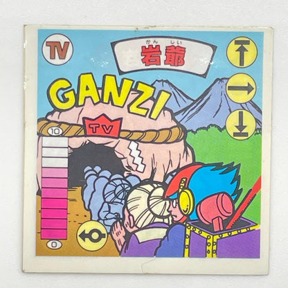 【尾張小牧店】岩爺 我‐3 ガムラツイスト 6弾【レトロ】【中古】【ポスト投函】【代引き不可】
