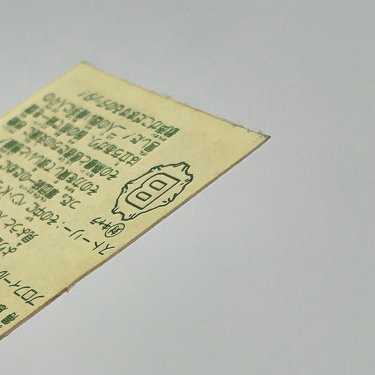 【尾張小牧店】岩爺 我‐3 ガムラツイスト 6弾【レトロ】【中古】【ポスト投函】【代引き不可】