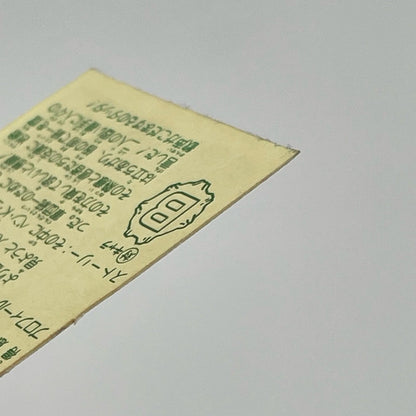 【尾張小牧店】岩爺 我‐3 ガムラツイスト 6弾【レトロ】【中古】【ポスト投函】【代引き不可】