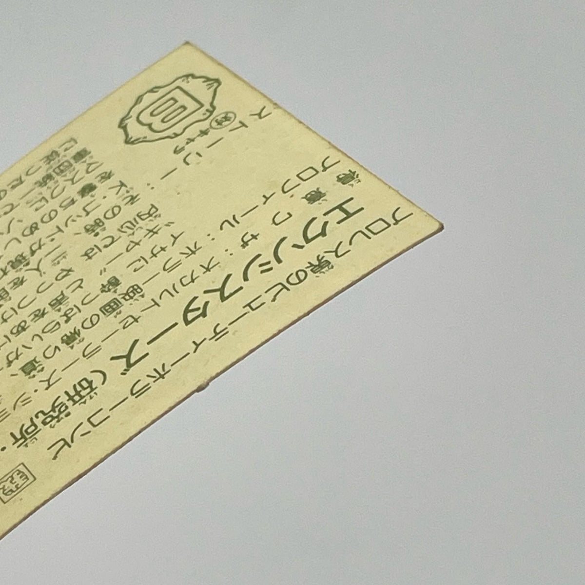 【尾張小牧店】 エクソシスターズ 我‐4 ガムラツイスト 6弾【レトロ】【中古】【ポスト投函】【代引き不可】