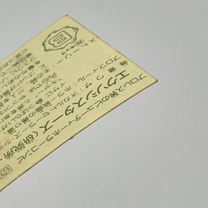 【尾張小牧店】 エクソシスターズ 我‐4 ガムラツイスト 6弾【レトロ】【中古】【ポスト投函】【代引き不可】