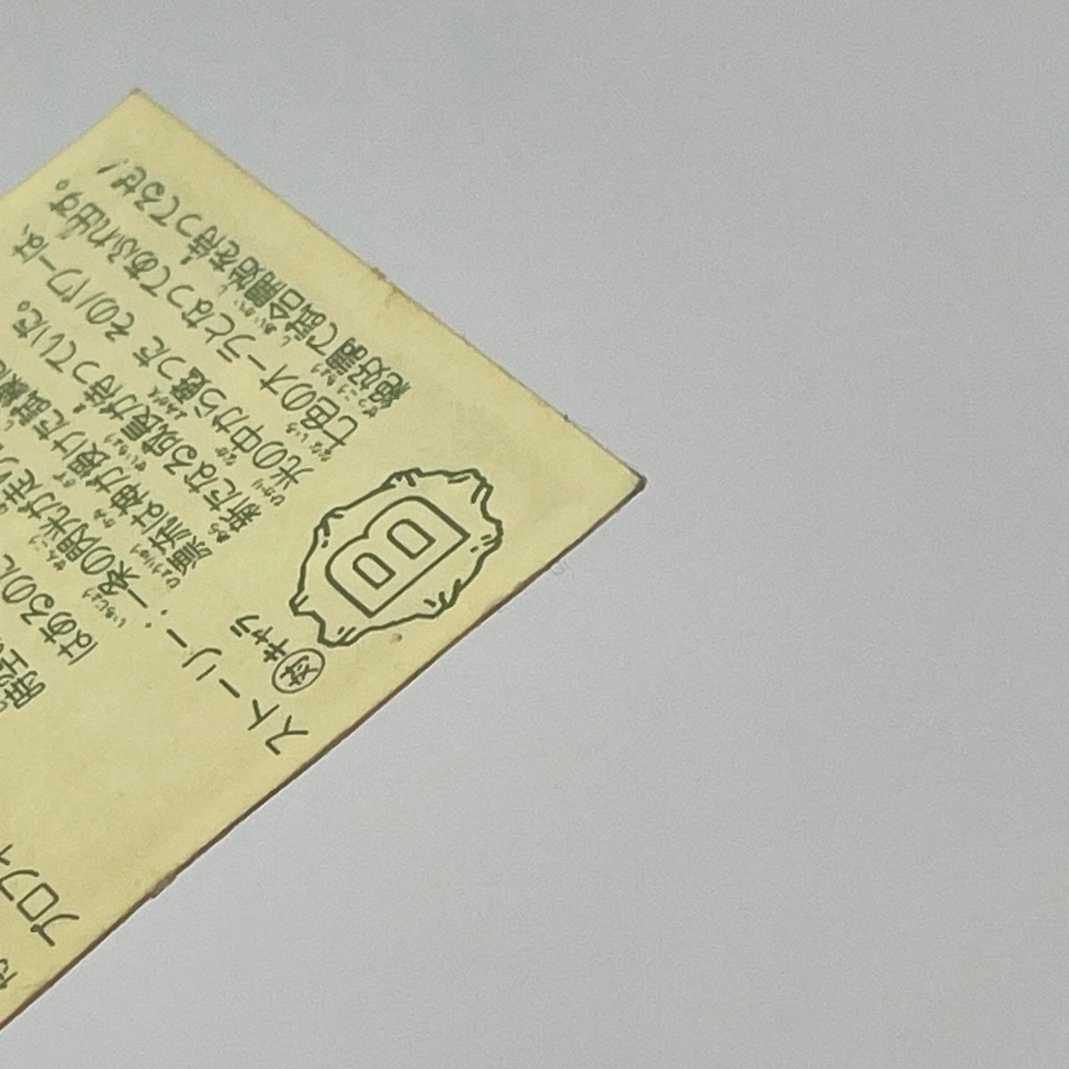 【尾張小牧店】タイム・魔神 我‐5 ガムラツイスト 6弾【レトロ】【中古】【ポスト投函】【代引き不可】