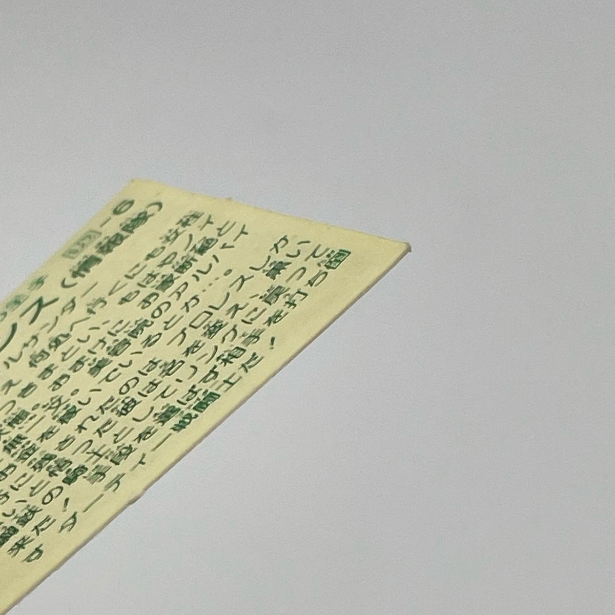 【尾張小牧店】P・リンス 我‐6 ガムラツイスト 6弾【レトロ】【中古】【ポスト投函】【代引き不可】
