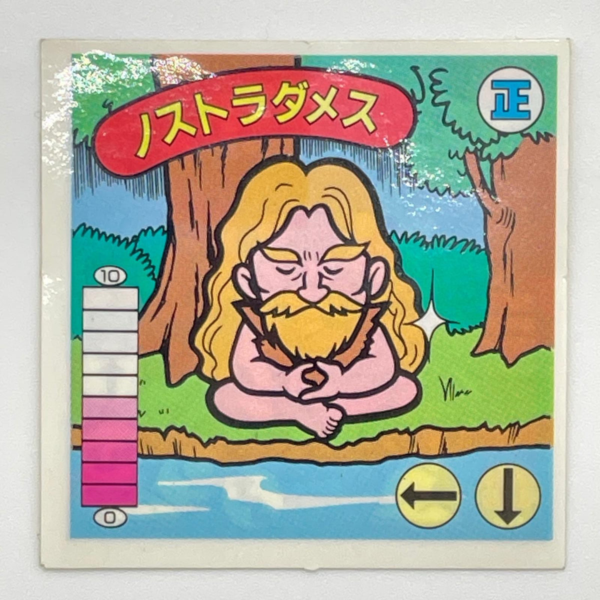 【尾張小牧店】ノストラダメス 我‐7 ガムラツイスト 6弾【レトロ】【中古】【ポスト投函】【代引き不可】