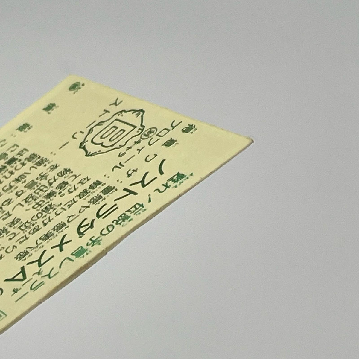 【尾張小牧店】ノストラダメス 我‐7 ガムラツイスト 6弾【レトロ】【中古】【ポスト投函】【代引き不可】