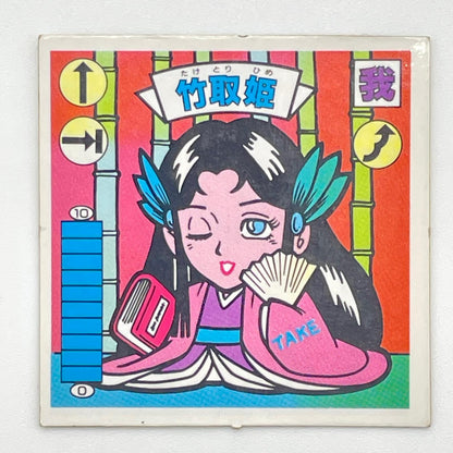 【尾張小牧店】竹取姫 我‐8　ガムラツイスト 6弾 濃黄【レトロ】【中古】【ポスト投函】【代引き不可】