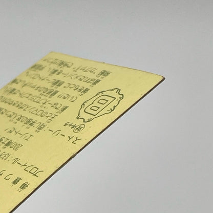 【尾張小牧店】竹取姫 我‐8　ガムラツイスト 6弾 濃黄【レトロ】【中古】【ポスト投函】【代引き不可】