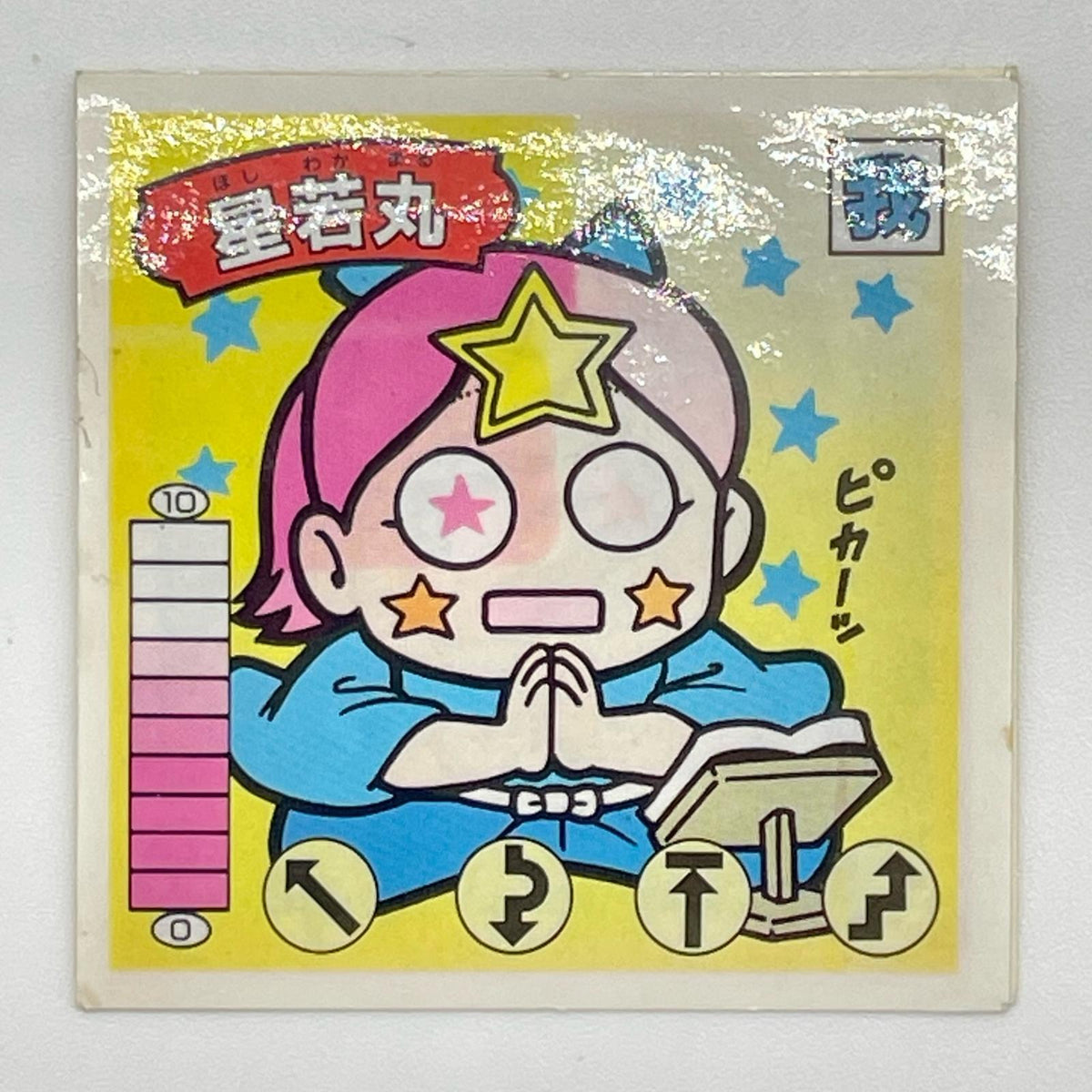 【尾張小牧店】星若丸 我‐9　ガムラツイスト 6弾 二枚セット【レトロ】【中古】【ポスト投函】【代引き不可】