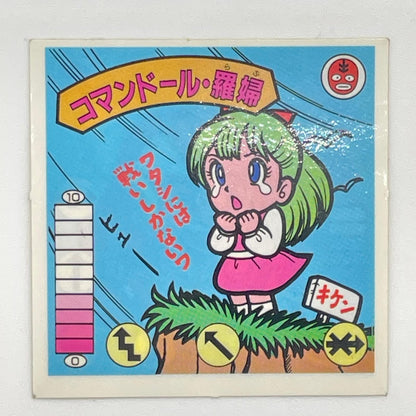 【尾張小牧店】コマンドール・羅婦 我‐11　ガムラツイスト 6弾【レトロ】【中古】【ポスト投函】【代引き不可】