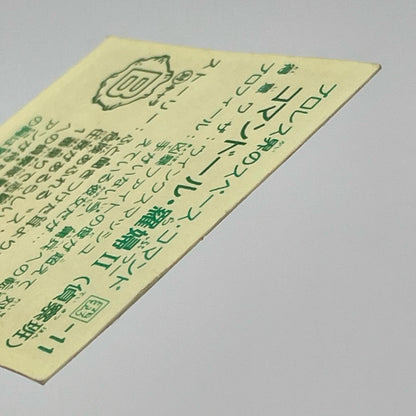 【尾張小牧店】コマンドール・羅婦 我‐11　ガムラツイスト 6弾【レトロ】【中古】【ポスト投函】【代引き不可】