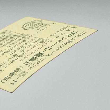 【尾張小牧店】コマンドール・羅婦 我‐11　ガムラツイスト 6弾【レトロ】【中古】【ポスト投函】【代引き不可】