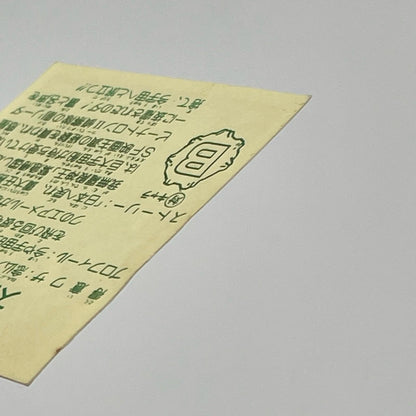 【尾張小牧店】スター坊'S 我‐12　ガムラツイスト 6弾①【レトロ】【中古】【ポスト投函】【代引き不可】