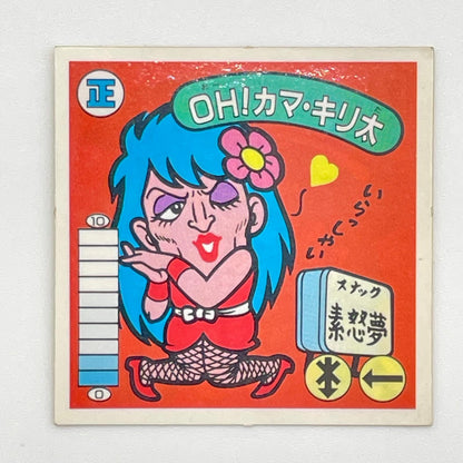 【尾張小牧店】OH！カマ・キリ太 我‐13　ガムラツイスト 6弾【レトロ】【中古】【ポスト投函】【代引き不可】
