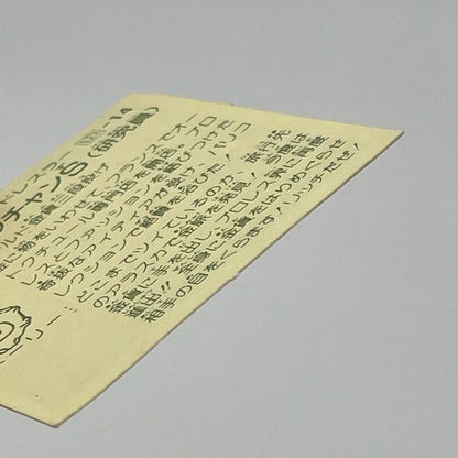 【尾張小牧店】ボッ・チャーンS 我‐13　ガムラツイスト 6弾 【レトロ】【中古】【ポスト投函】【代引き不可】