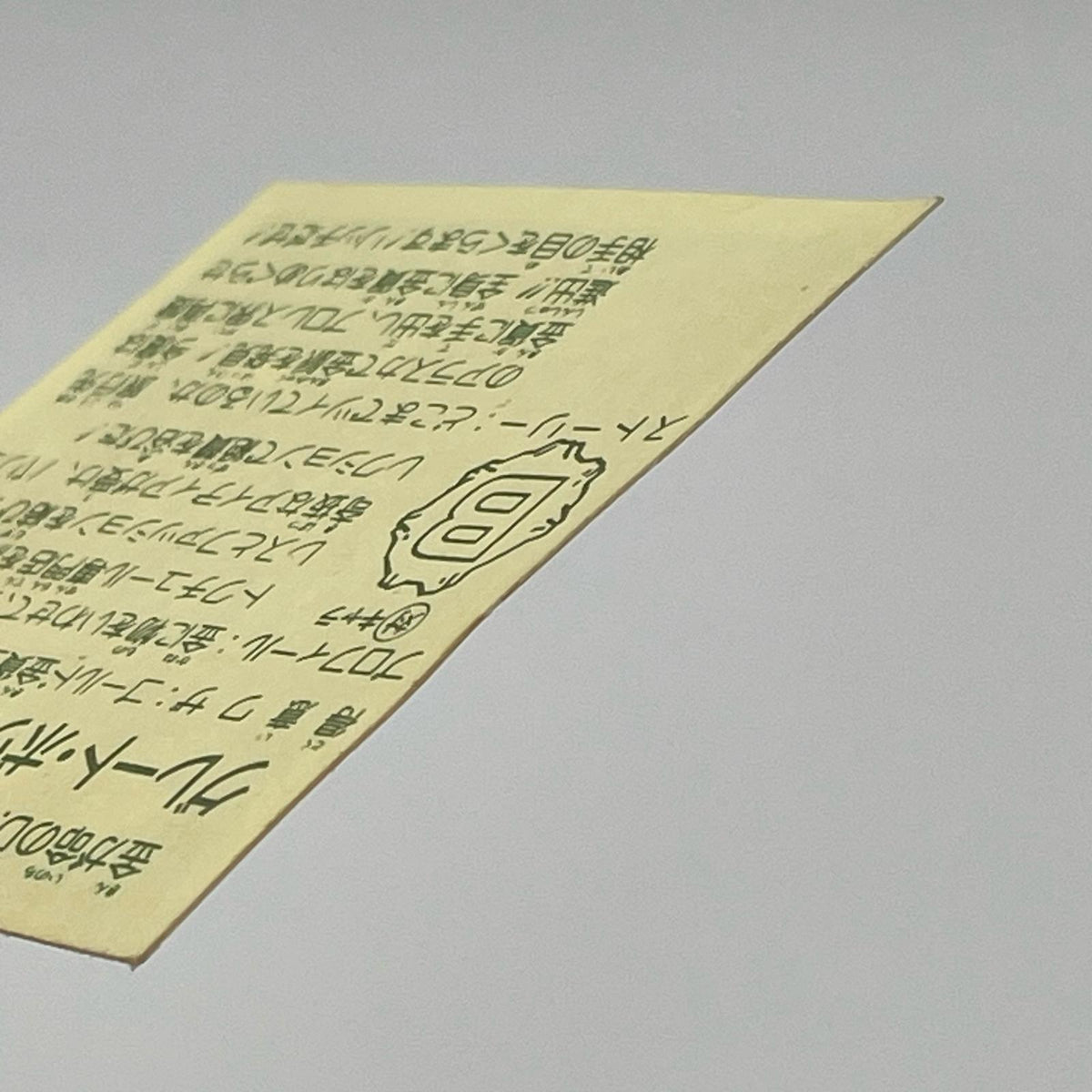 【尾張小牧店】ボッ・チャーンS 我‐13　ガムラツイスト 6弾 【レトロ】【中古】【ポスト投函】【代引き不可】