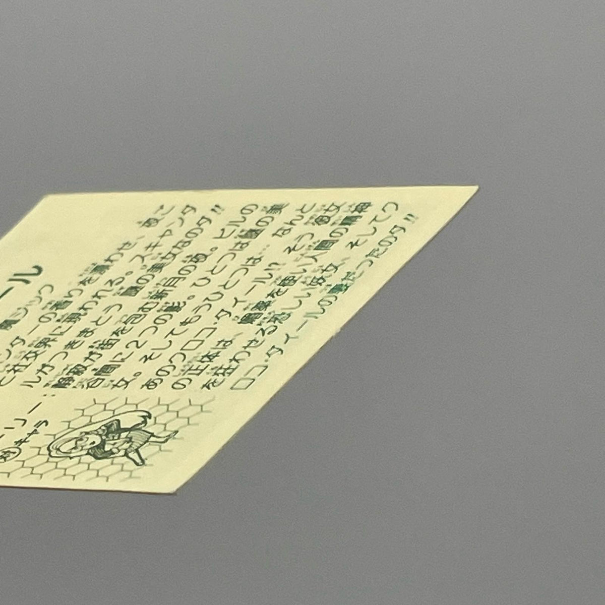【尾張小牧店】摩魔・ダイール　ガムラツイスト 6弾 【レトロ】【中古】【ポスト投函】【代引き不可】