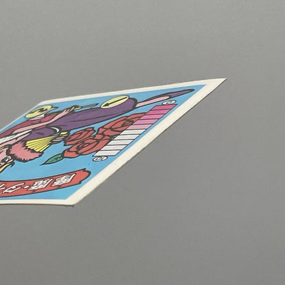 【尾張小牧店】摩魔・ダイール　ガムラツイスト 6弾 【レトロ】【中古】【ポスト投函】【代引き不可】