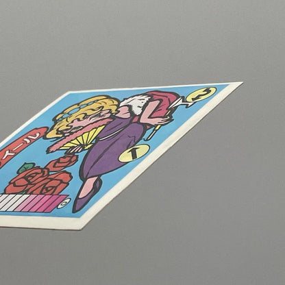 【尾張小牧店】摩魔・ダイール　ガムラツイスト 6弾 【レトロ】【中古】【ポスト投函】【代引き不可】