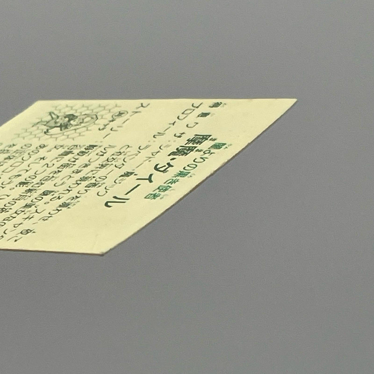 【尾張小牧店】摩魔・ダイール　ガムラツイスト 6弾 【レトロ】【中古】【ポスト投函】【代引き不可】