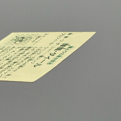 【尾張小牧店】摩魔・ダイール　ガムラツイスト 6弾 【レトロ】【中古】【ポスト投函】【代引き不可】