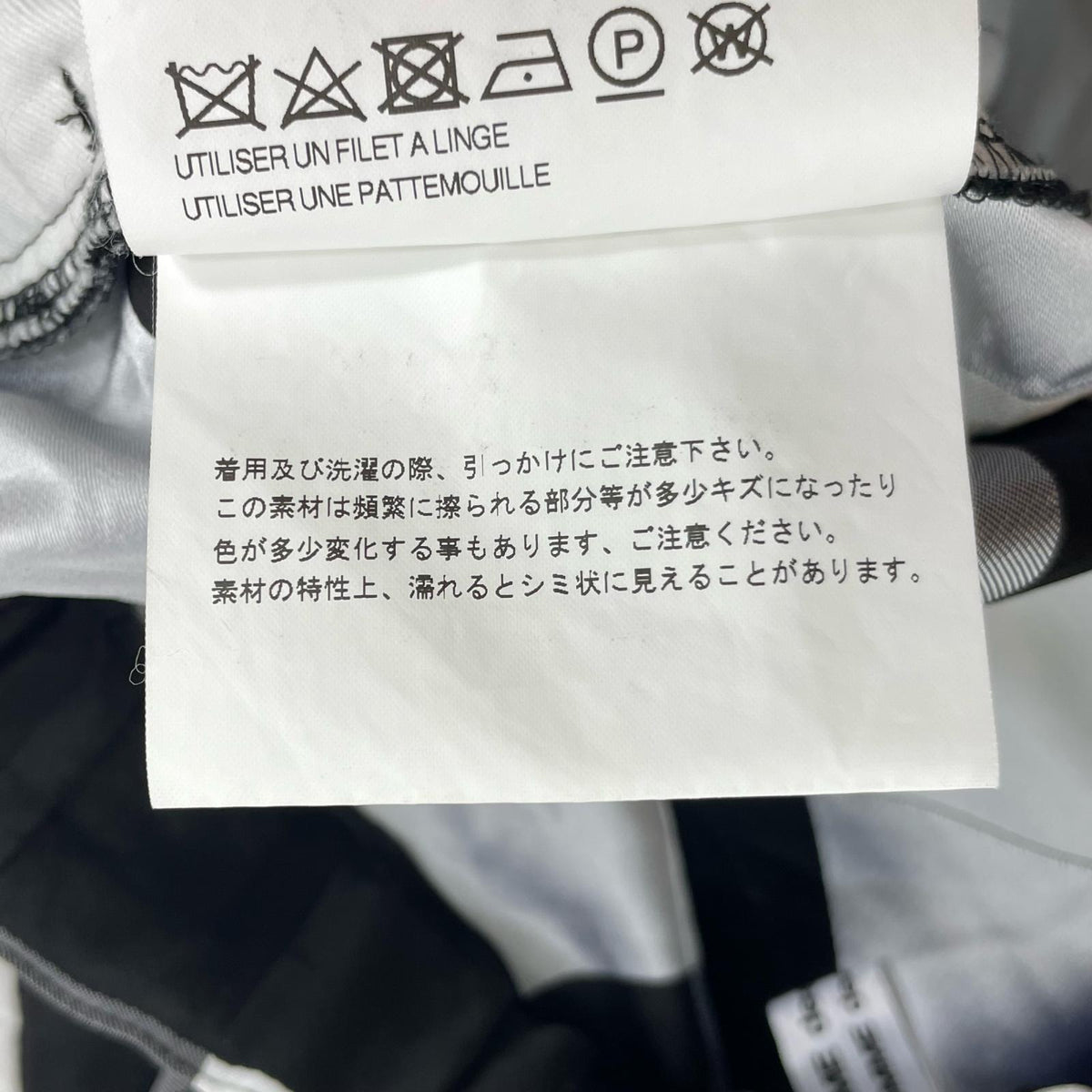 【中古】COMME des GARCONS | コムデギャルソン スカート RO-S008 サイズ：S【尾張小牧店】