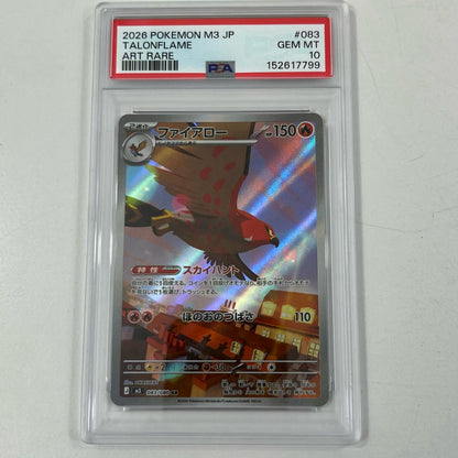 【中古】M3-083　ファイアロー　AR　PSA10　トレーディングカード 　ポケモンカードゲーム【尾張小牧店】