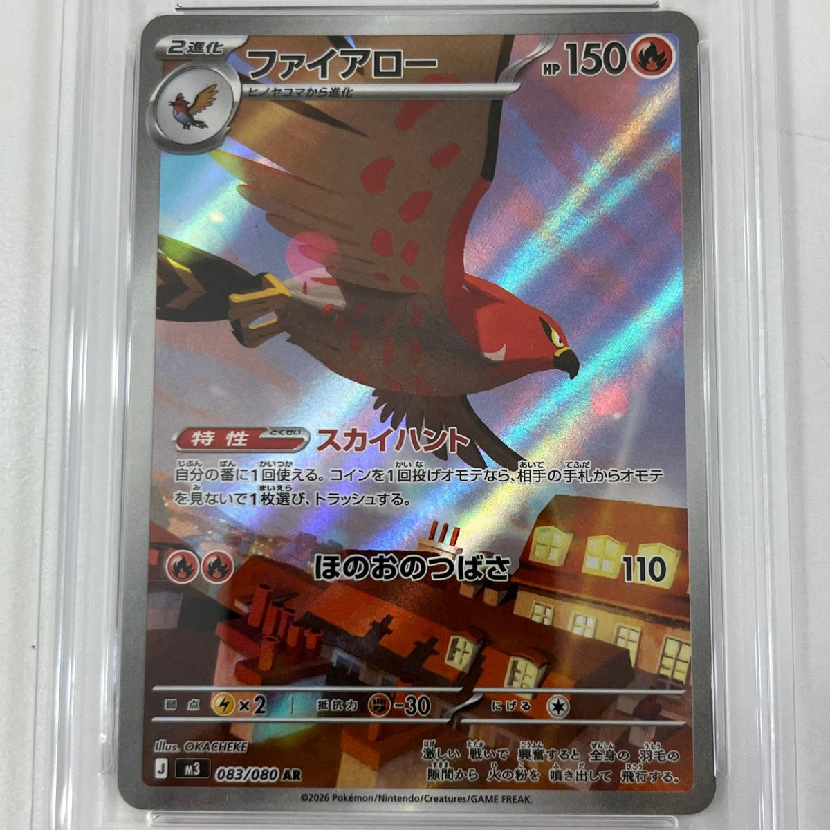 【中古】M3-083　ファイアロー　AR　PSA10　トレーディングカード 　ポケモンカードゲーム【尾張小牧店】