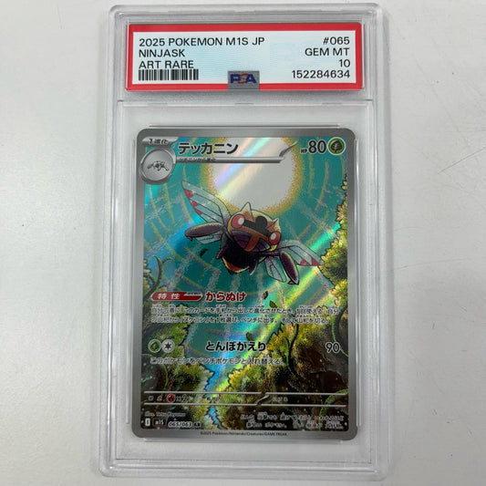 【中古】M1S-065　テッカニン　AR　PSA10　トレーディングカード 　ポケモンカードゲーム【尾張小牧店】