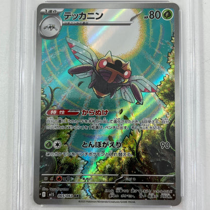 【中古】M1S-065　テッカニン　AR　PSA10　トレーディングカード 　ポケモンカードゲーム【尾張小牧店】
