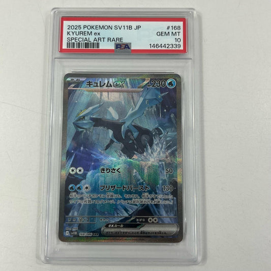 【中古】SV11B-168　キュレムex　SAR　PSA10　トレーディングカード 　ポケモンカードゲーム【尾張小牧店】