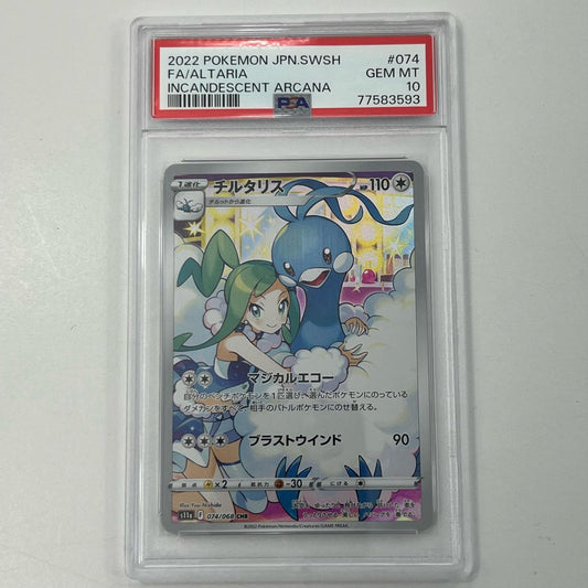 【中古】S11a-074　チルタリス　CHR　PSA10　トレーディングカード 　ポケモンカードゲーム【尾張小牧店】