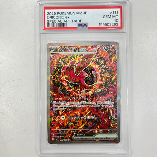 【中古】M2-111　オドリドリex　SAR　PSA10　トレーディングカード 　ポケモンカードゲーム【尾張小牧店】