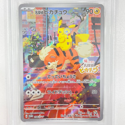 【中古】098/SV-P　名探偵ピカチュウ　PSA10　トレーディングカード 　ポケモンカードゲーム【尾張小牧店】