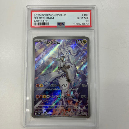 【中古】SV9-109　Nのレシラム　AR　PSA10　トレーディングカード 　ポケモンカードゲーム【尾張小牧店】