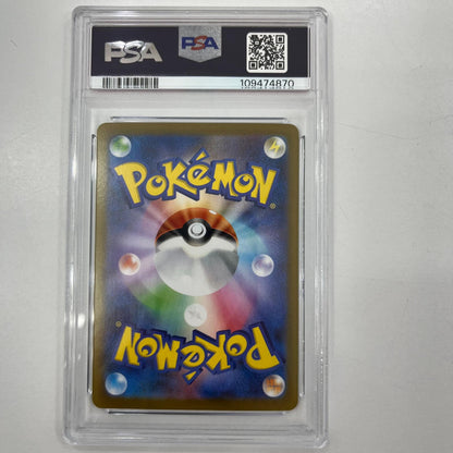 【中古】SV9-109　Nのレシラム　AR　PSA10　トレーディングカード 　ポケモンカードゲーム【尾張小牧店】