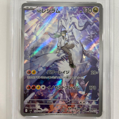 【中古】SV9-109　Nのレシラム　AR　PSA10　トレーディングカード 　ポケモンカードゲーム【尾張小牧店】