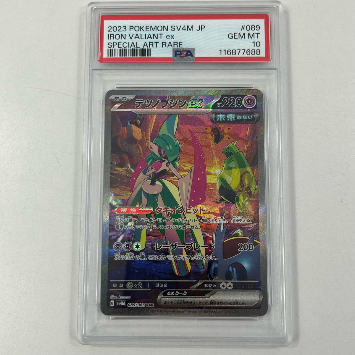 【中古】SV4M-089　テツノブジンex　SAR　PSA10　トレーディングカード 　ポケモンカードゲーム【尾張小牧店】
