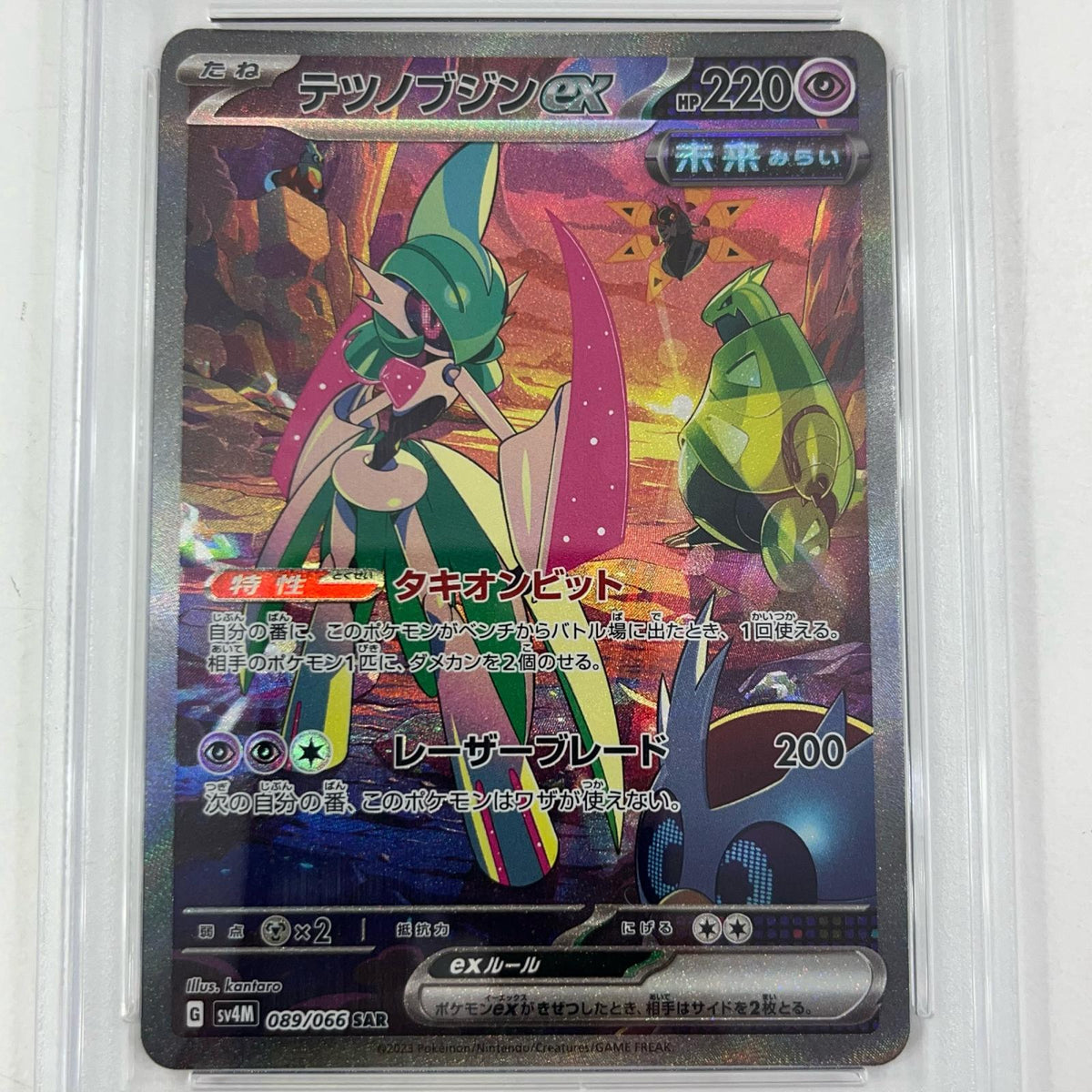 【中古】SV4M-089　テツノブジンex　SAR　PSA10　トレーディングカード 　ポケモンカードゲーム【尾張小牧店】