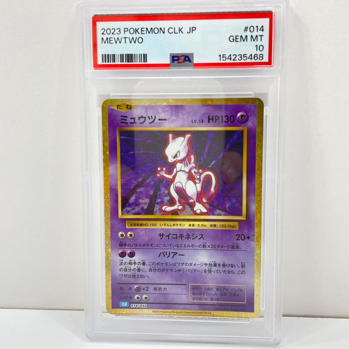 【中古】CLK-014　ミュウツー　　PSA10　トレーディングカード 　ポケモンカードゲーム【尾張小牧店】
