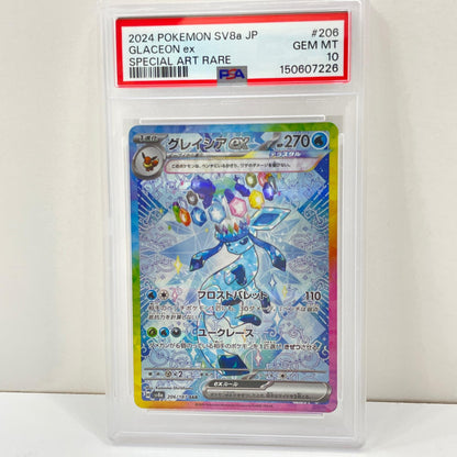 【中古】SV8a-206　グレイシアex　SAR　PSA10　トレーディングカード 　ポケモンカードゲーム【尾張小牧店】