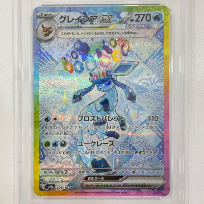 【中古】SV8a-206　グレイシアex　SAR　PSA10　トレーディングカード 　ポケモンカードゲーム【尾張小牧店】