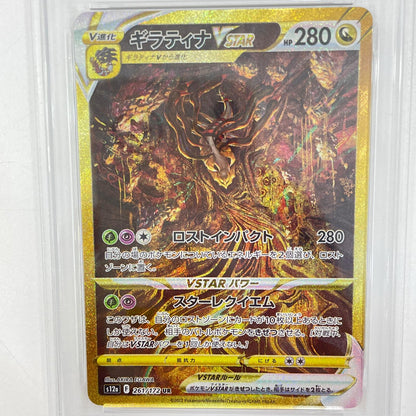 【中古】S12a-261　ギラティナVSTAR　UR　PSA10　トレーディングカード 　ポケモンカードゲーム【尾張小牧店】