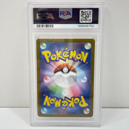 【中古】SV8a-236　ピカチュウex　UR　PSA10　トレーディングカード 　ポケモンカードゲーム【尾張小牧店】