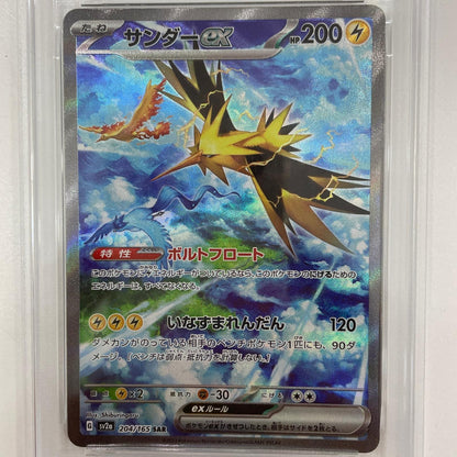 【中古】SV2a-204　サンダーex　SAR　PSA10　トレーディングカード 　ポケモンカードゲーム【尾張小牧店】